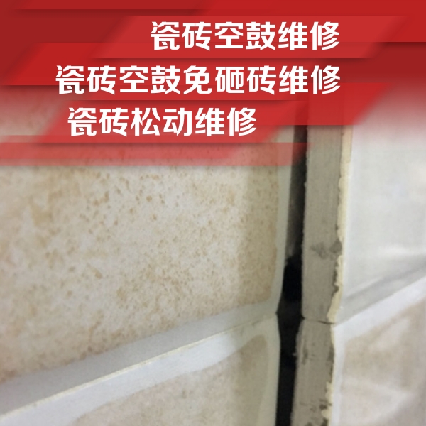 嘉兴市瓷砖空鼓维修公司分享瓷砖胶薄贴法的具体操作步骤